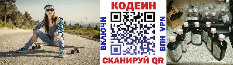 Кодеиновый сироп Lean Purple Drank  купить закладку  мориарти клад  Омск 
