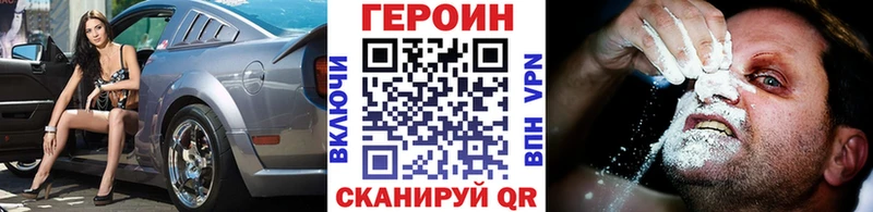 ГЕРОИН Афган  где продают   Омск 