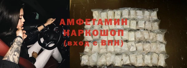 амфетамин Снежногорск