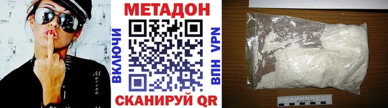 Метадон кристалл Омск