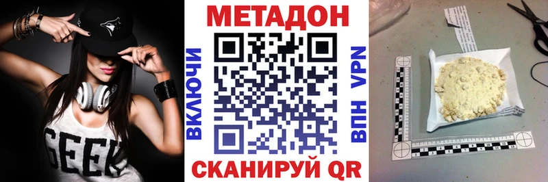 купить закладку  Омск  mega вход  Метадон мёд 