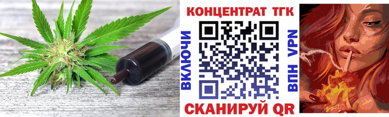 ТГК гашишное масло  закладки  мега онион  Омск 